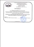 Сертификат участнику ярмарки дидактических игр, в рамках районного семинара педагогических работников ДОУ "Особенности проектирования образовательной деятельности детей дошкольного возраста в соответствии с ФГОС ДО"
2016