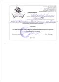 Сертификат участнику 1 Слета молодых педагогических работников Колыванского района Новосибирской области
28.08.2017