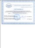 Сертификат участия в работе 4 Всероссийской научно-практической конференции "ОТСМ-РТВ-ТРИЗ В ОБРАЗОВАТЕЛЬНОМ ПРОЦЕССЕ ДОО" 
12.04.2019